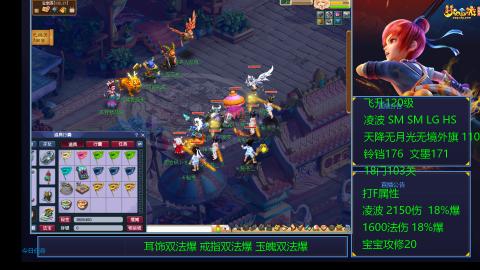 1600法伤凌波4法也不慢