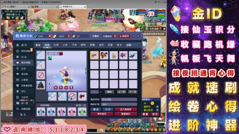 成就●心得●积分●进阶●神器●金ID