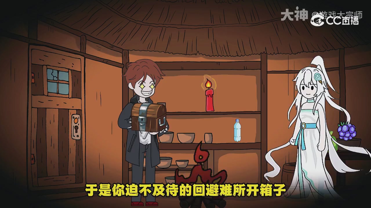 【梦幻漫剧】天命求生