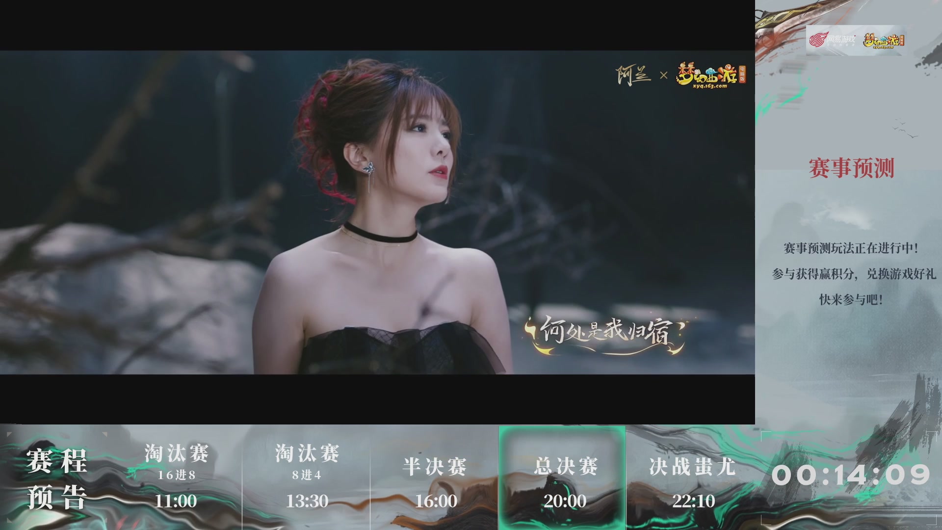 【重播】第235届武神坛-淘汰赛