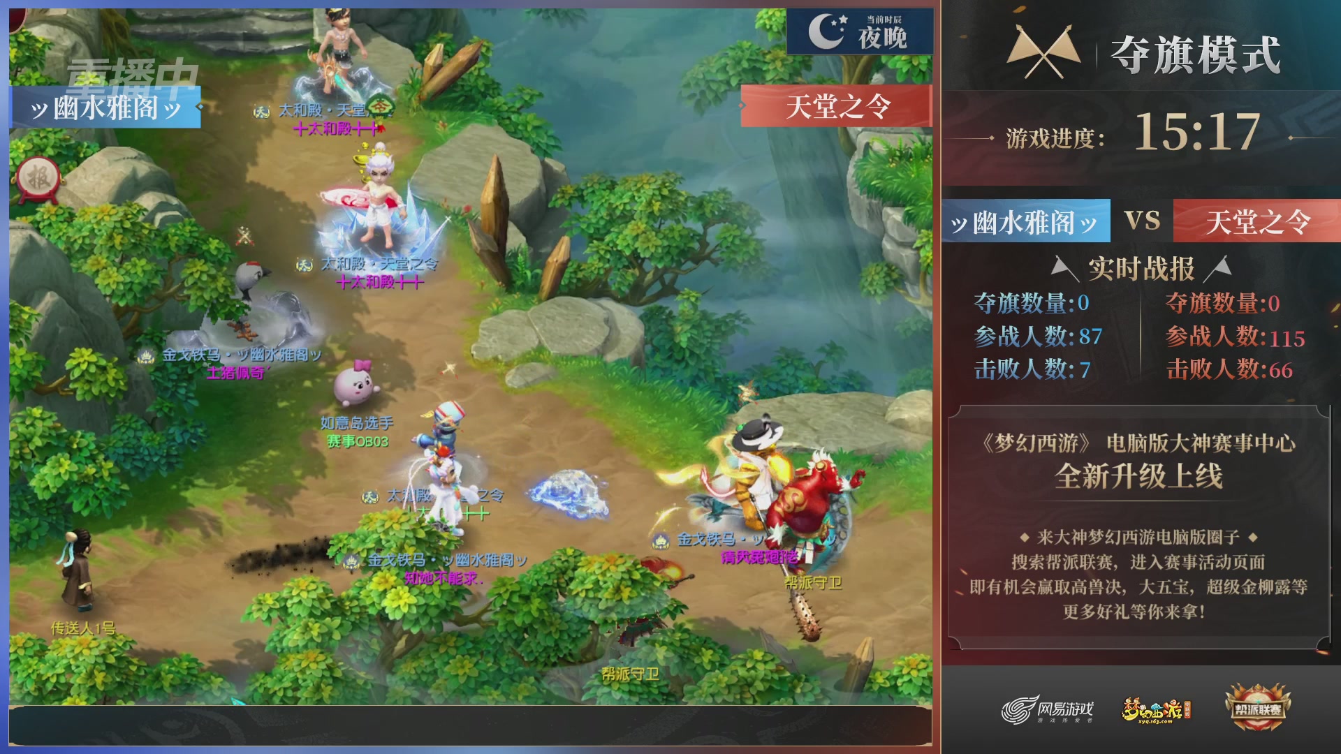 【重播】第37联帮派联赛-夺旗模式