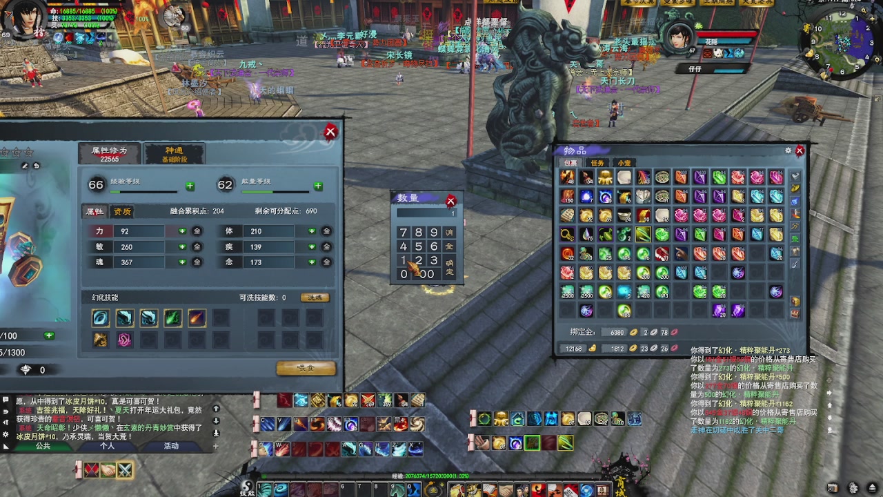 赛季服万人势力战