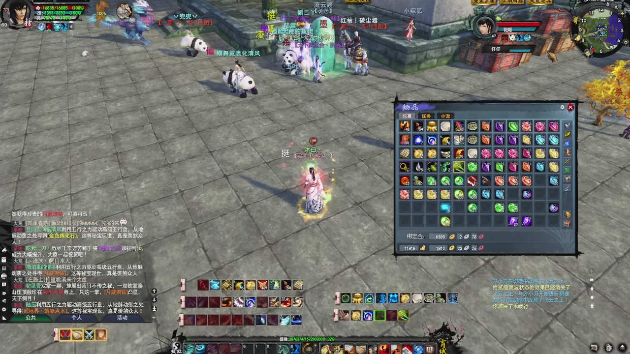 赛季服万人势力战