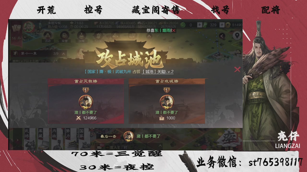 过年不休息，接开荒，夜控，找号，寄售