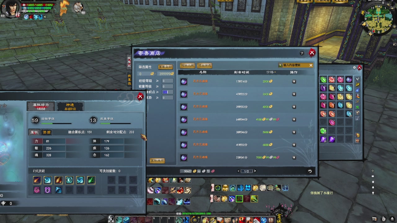 赛季服万人势力战