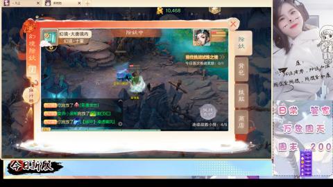 接新年任务！接冥渊、万象、周天