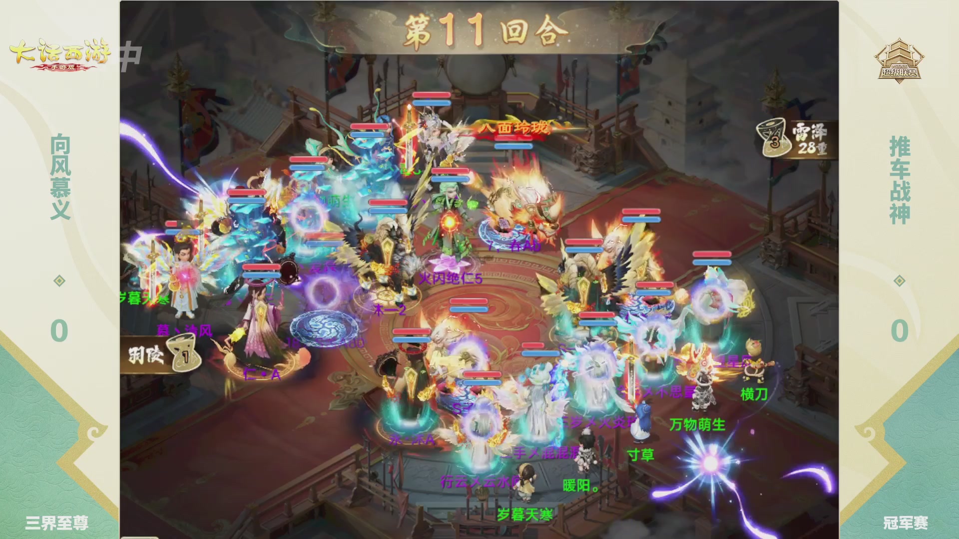 超级联赛冬季赛