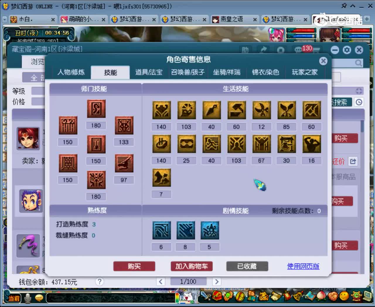 【主播点评】龙宫