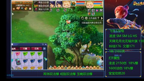 1600法伤凌波4法也不慢