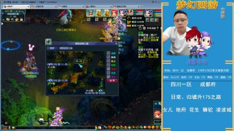 成都府升175之路