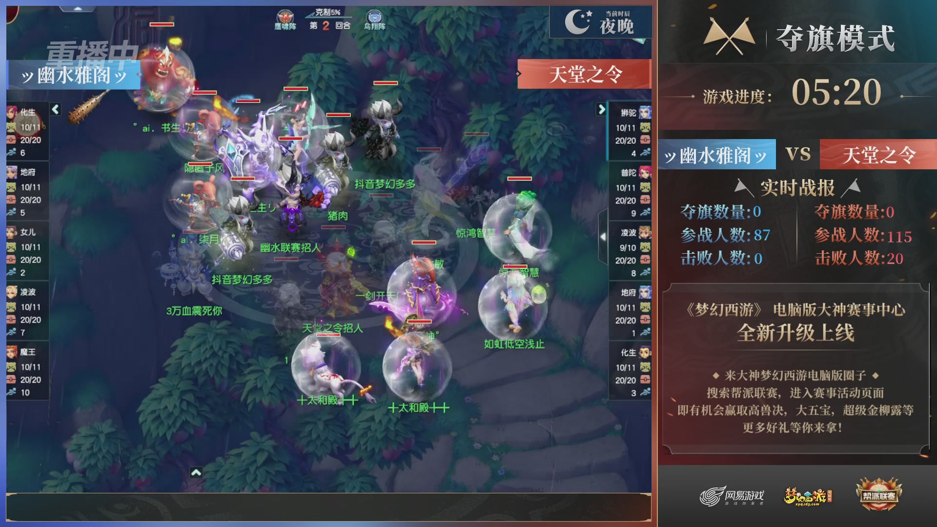 【重播】第37联帮派联赛-夺旗模式