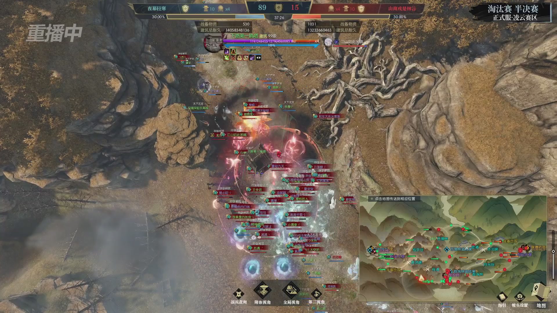 【重播】逆水寒正式服第十九届诸神之战Day3