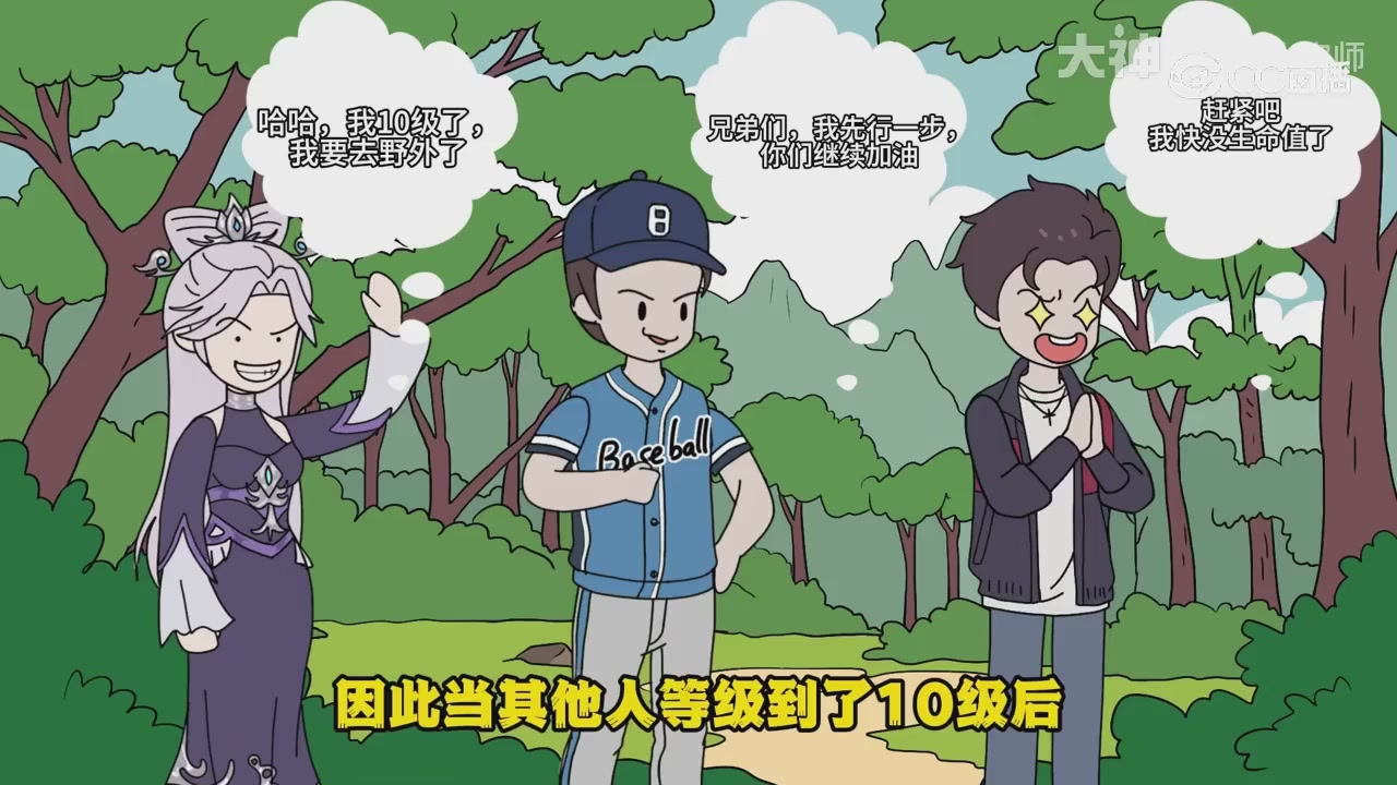 【梦幻漫剧】天命之子