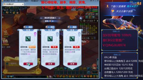 藏宝阁找号配号接心得跑环