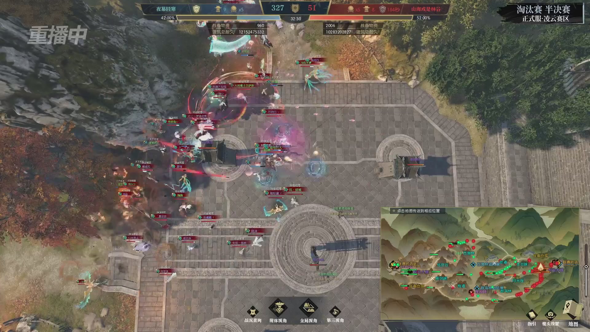 【重播】逆水寒正式服第十九届诸神之战Day3