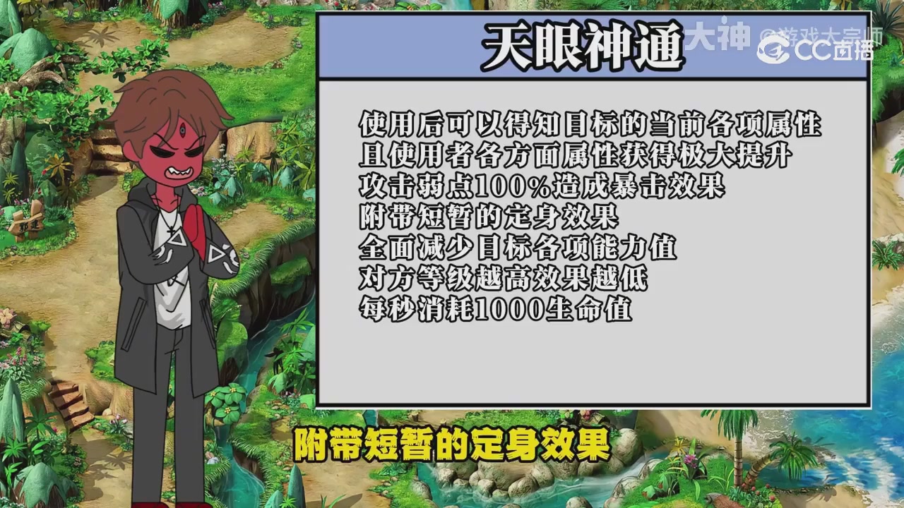 【梦幻漫剧】天命之子