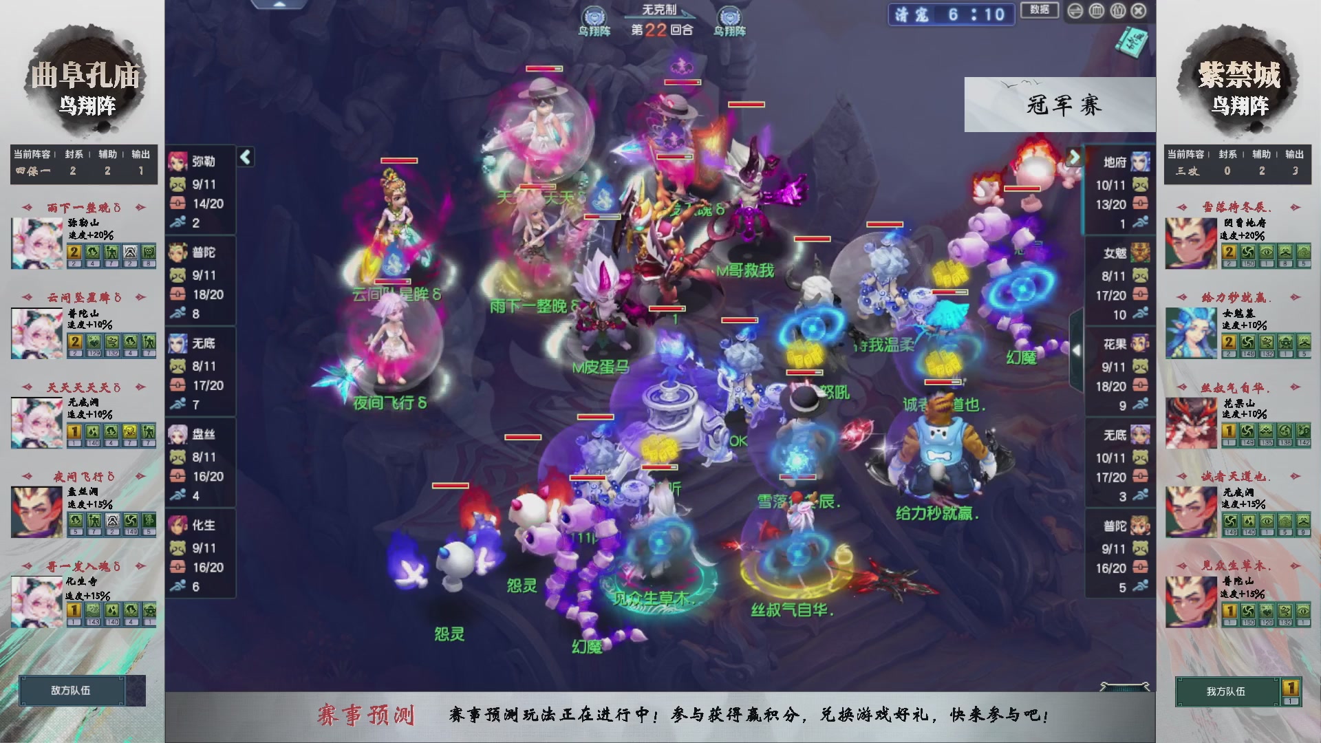 【重播】第235届武神坛-淘汰赛