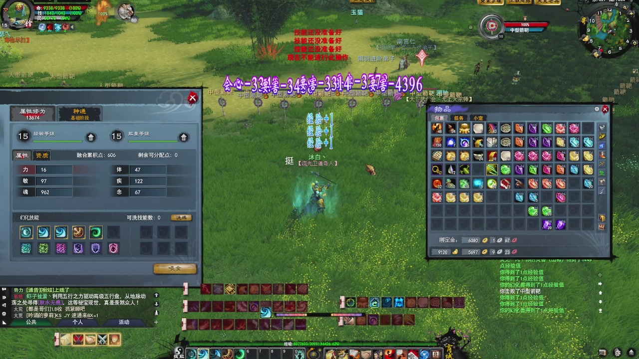 赛季服万人势力战