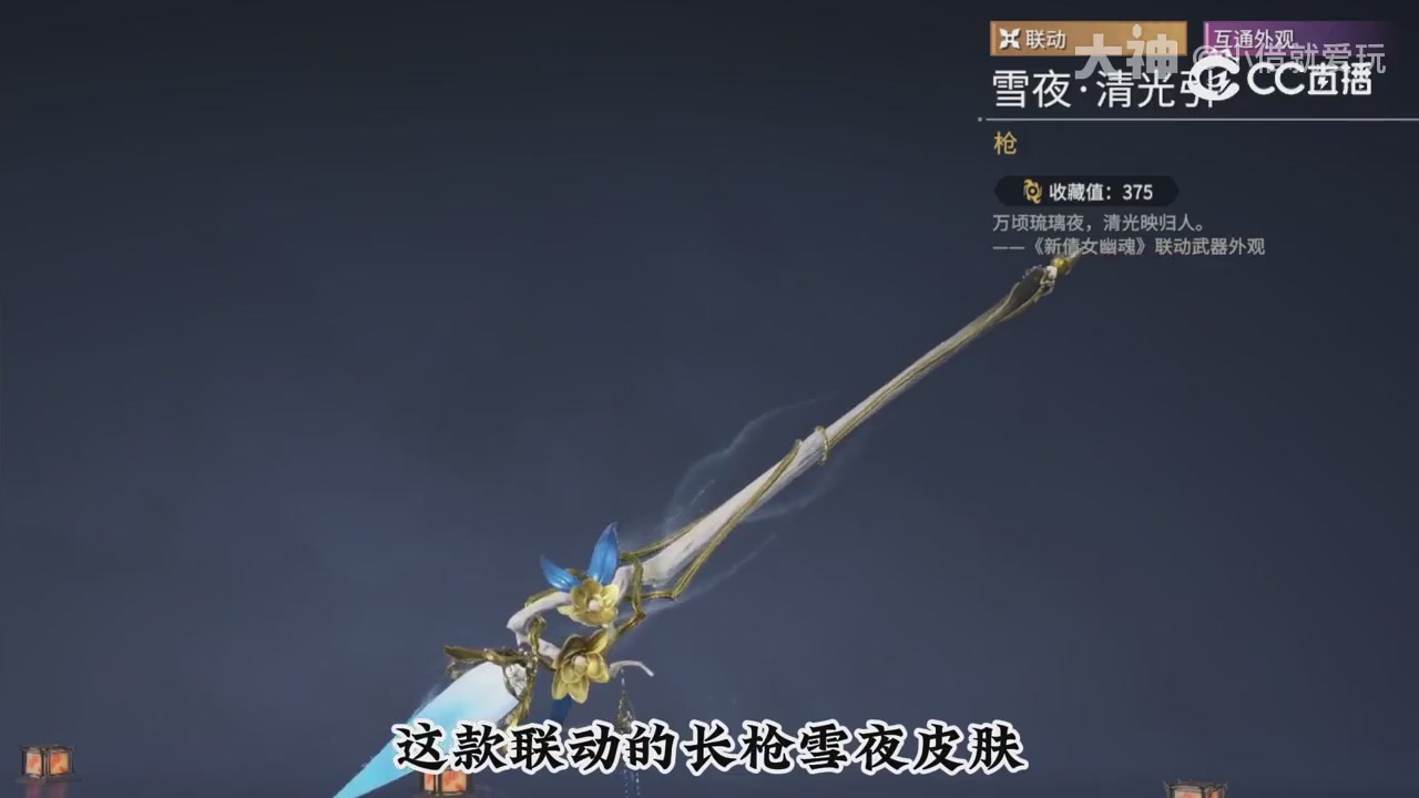 永劫新春英雄背景大梳理～