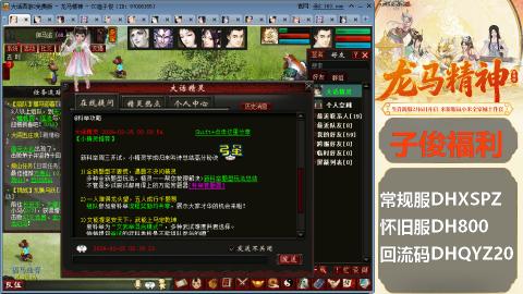 新服<龙马精神>新手码：DHXSPZ