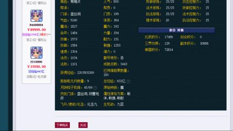 估价 配号 帮卖 找号