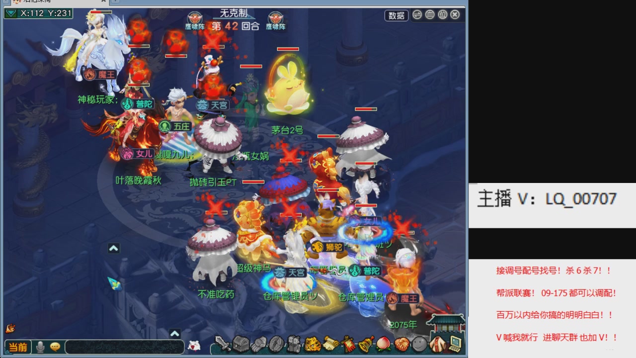 畅玩服各种赛事！专业接估价配号调号！