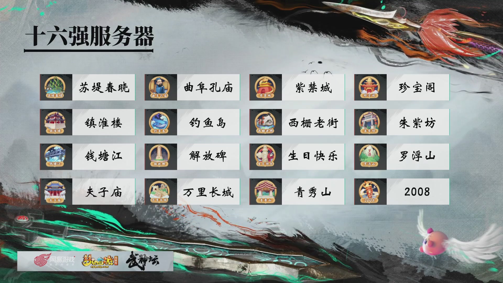 【重播】第235届武神坛-淘汰赛