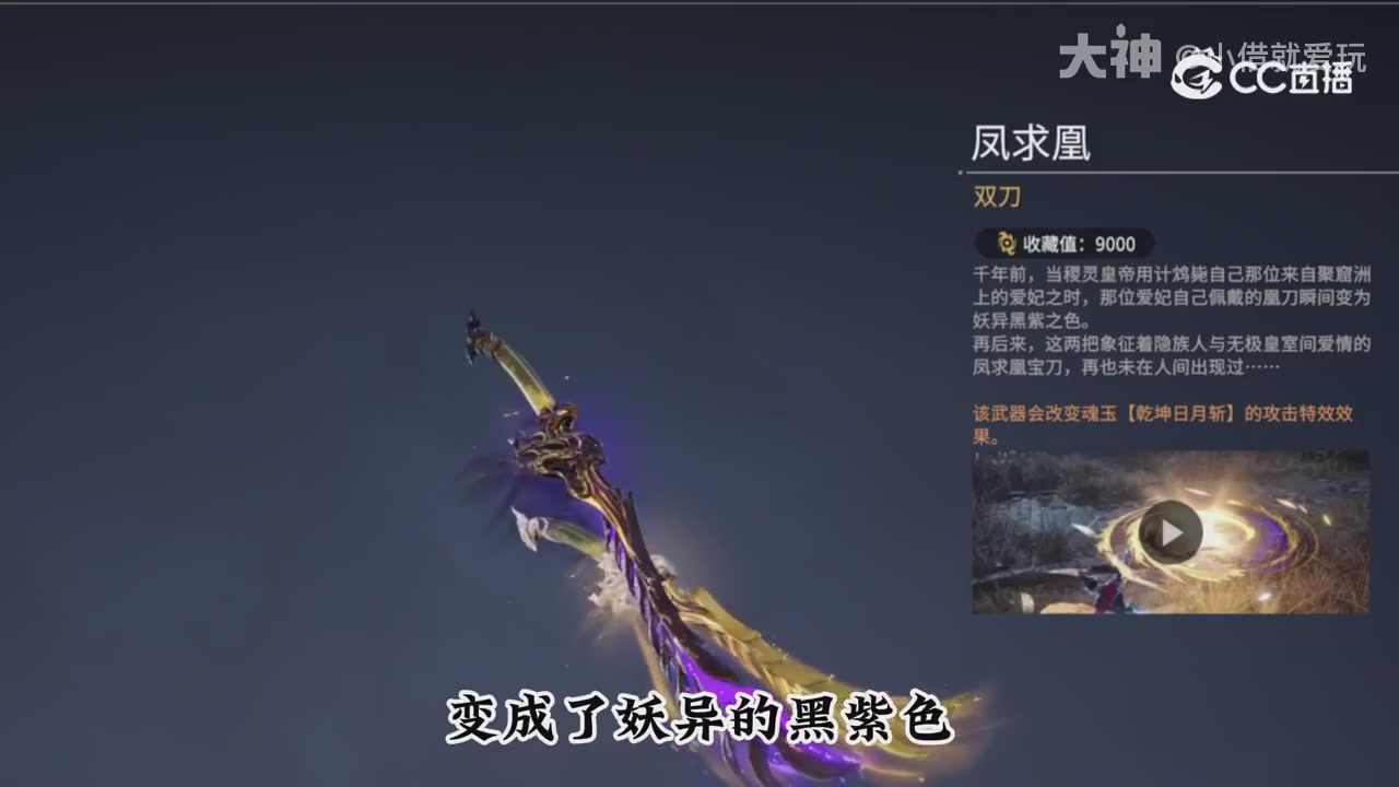 永劫新春英雄背景大梳理～