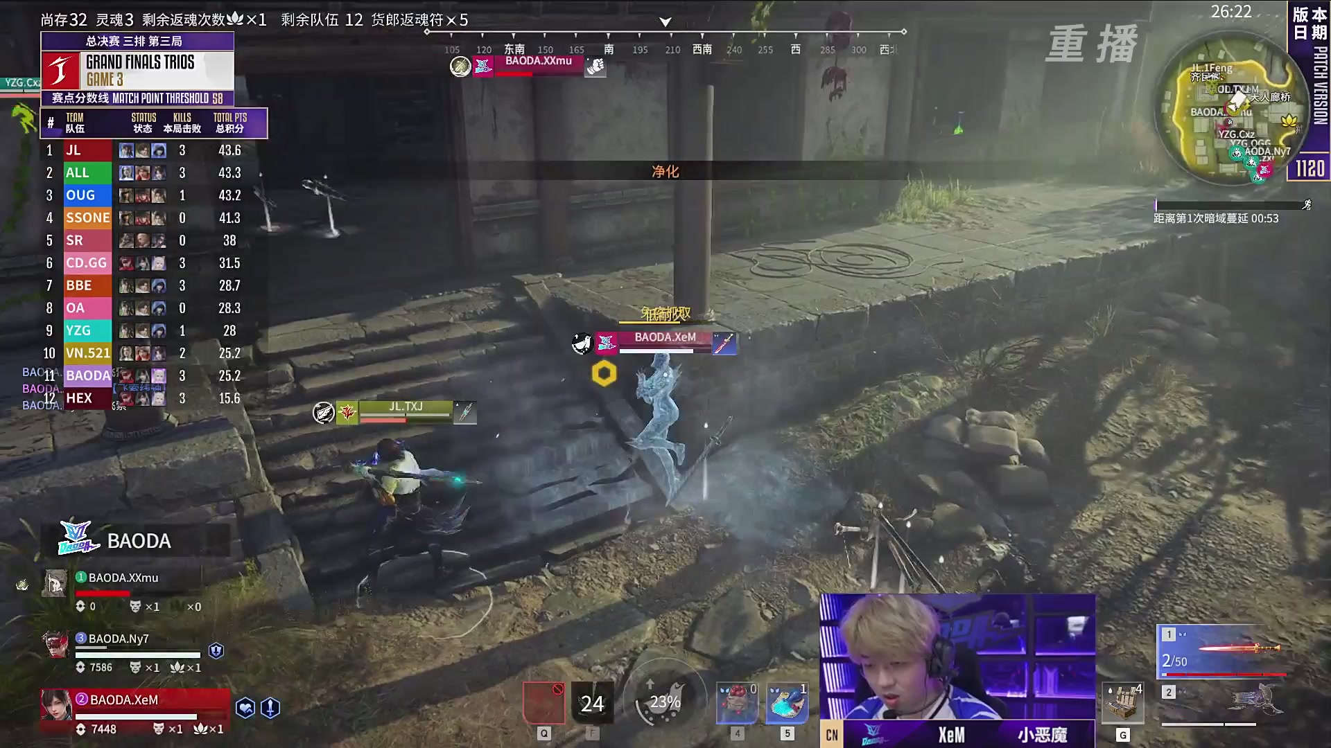 【重播】2025永劫无间 世界冠军赛