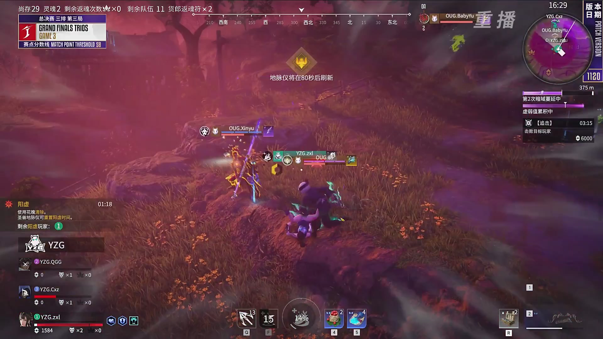 【重播】2025永劫无间 世界冠军赛