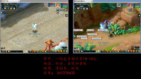 跑商抓鬼经验月刷