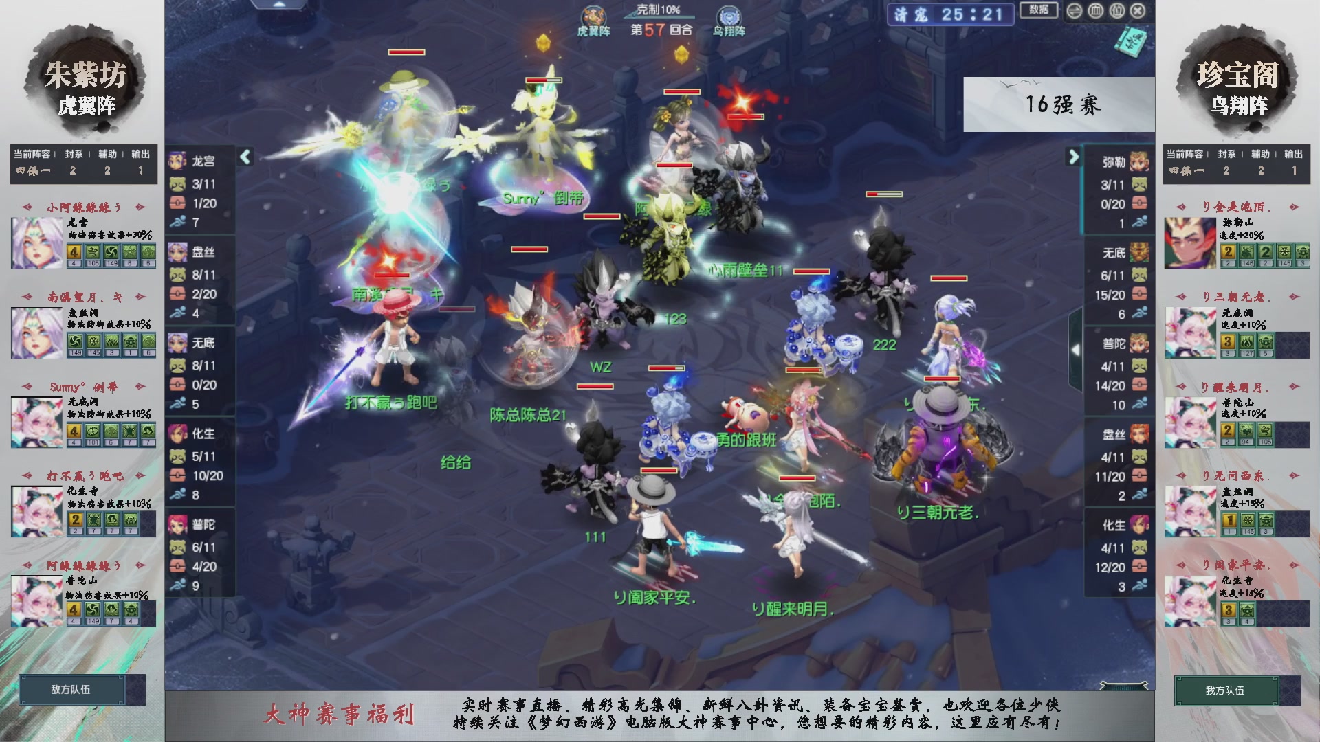 【重播】第235届武神坛-淘汰赛