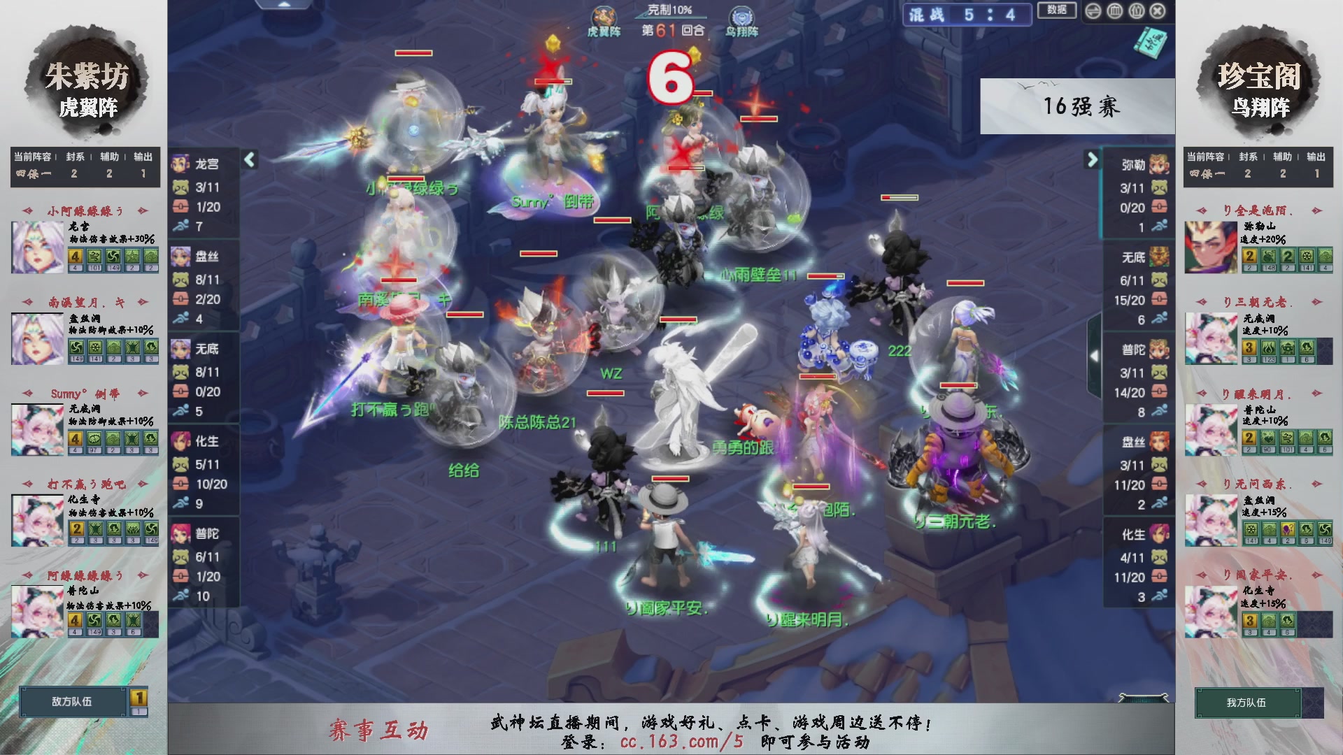 【重播】第235届武神坛-淘汰赛