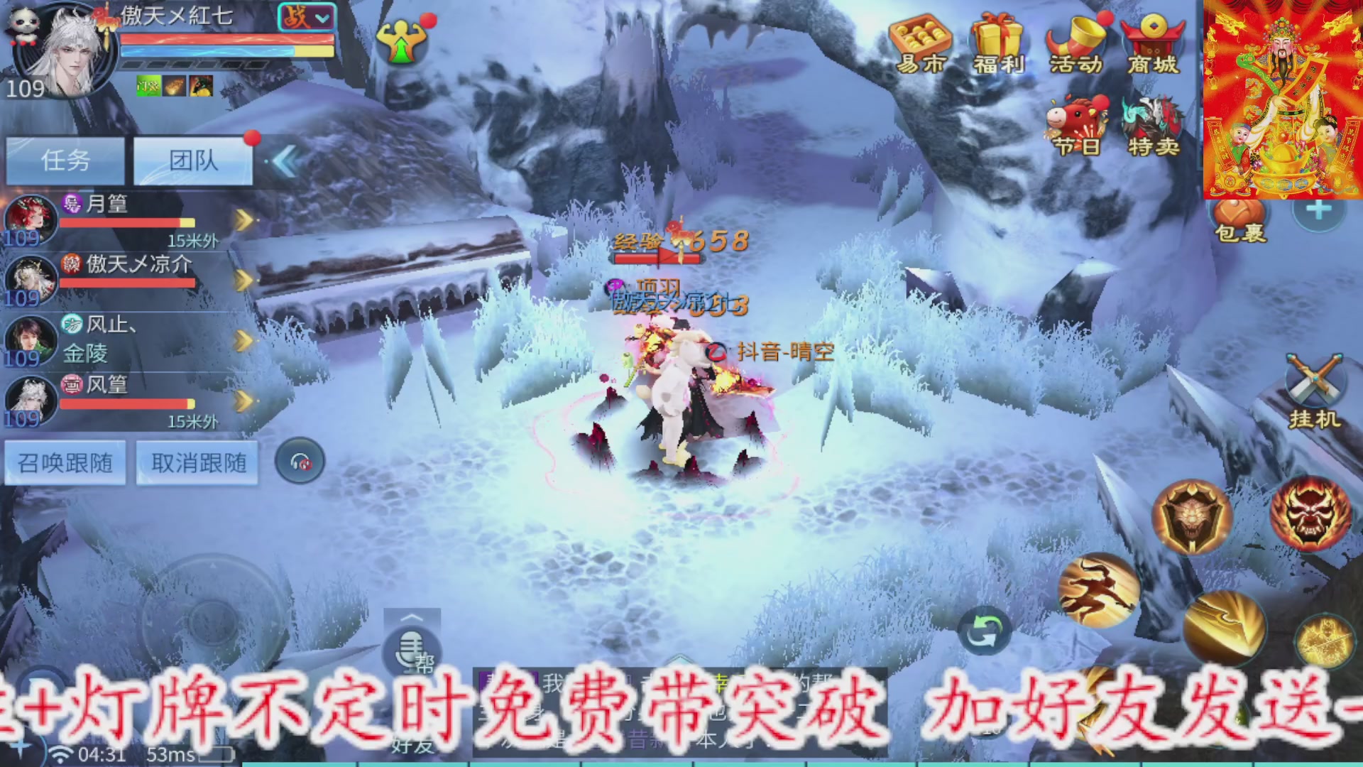 七哥携傲天全体成员恭祝大家：新春快乐