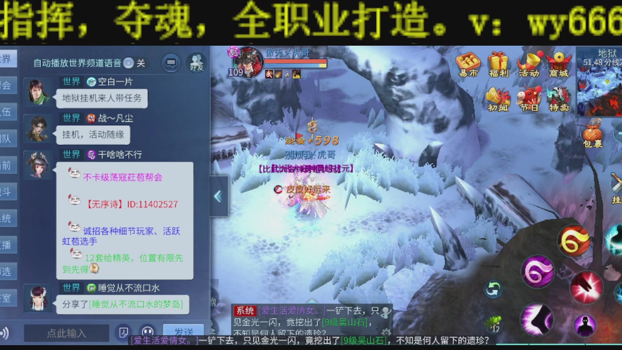 新大区干架！激情每一天