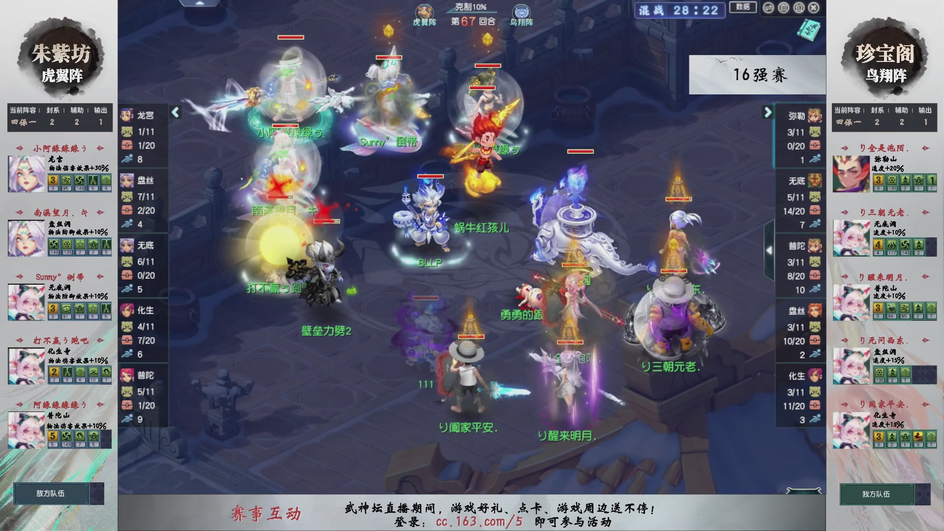 【重播】第235届武神坛-淘汰赛