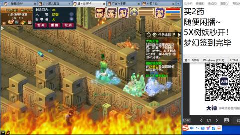 《大话西游2经典版》2025比武之巅荣耀赛线下总决赛