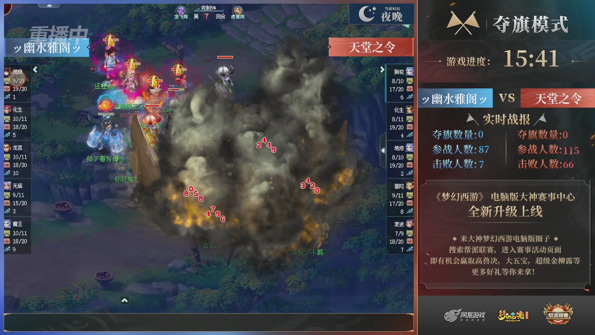 【重播】第37联帮派联赛-夺旗模式