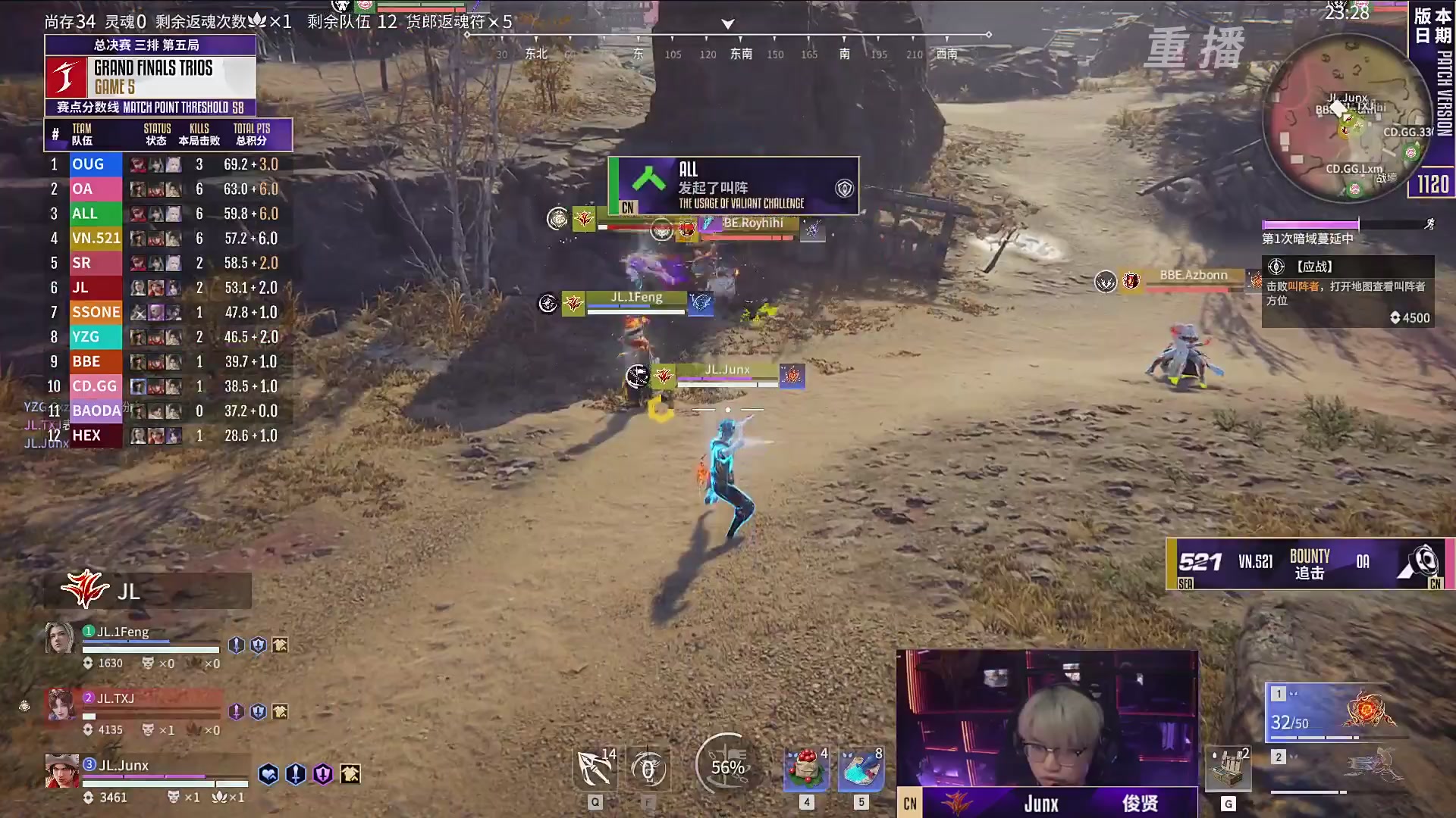 【重播】2025永劫无间 世界冠军赛