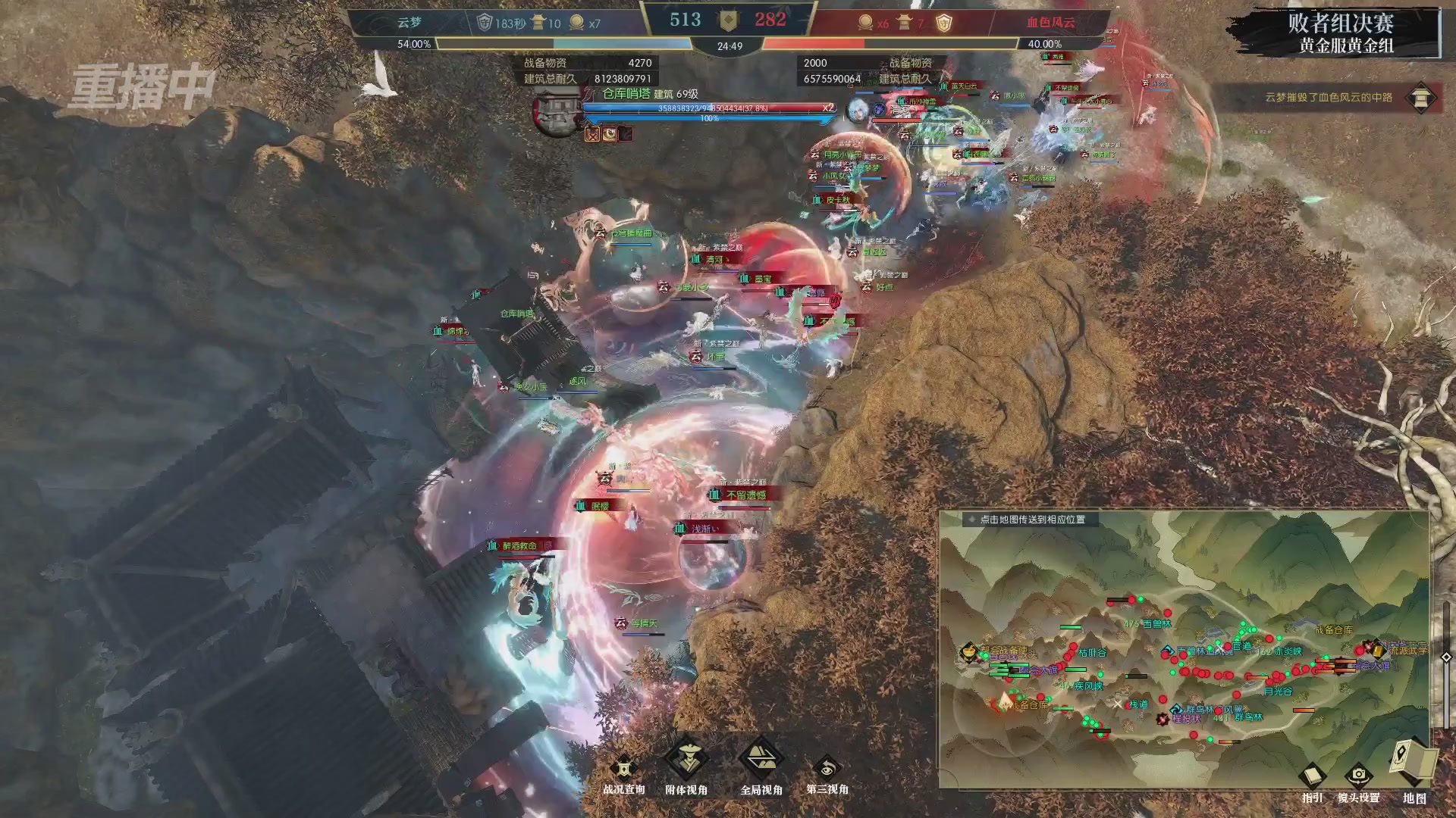 【重播】第二届黄金服诸神之战淘汰赛DAY3