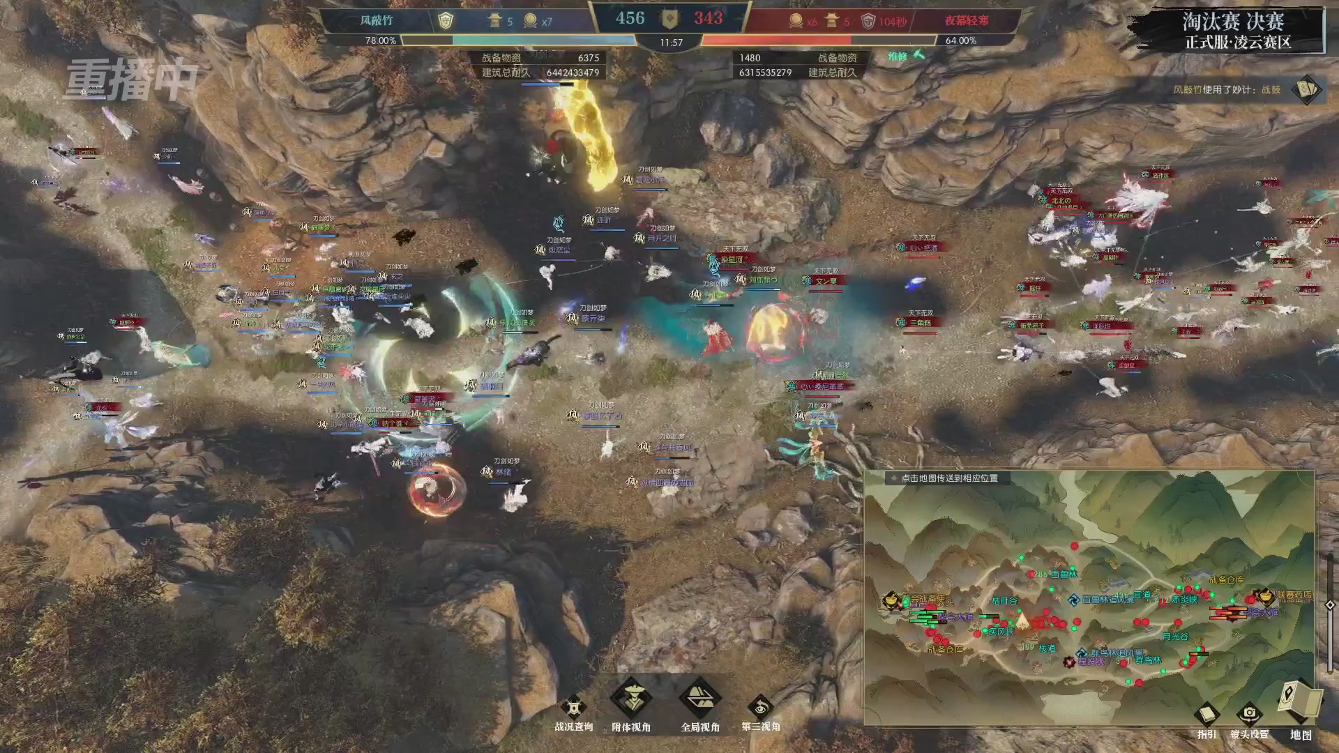 【重播】逆水寒正式服第十九届诸神之战Day3