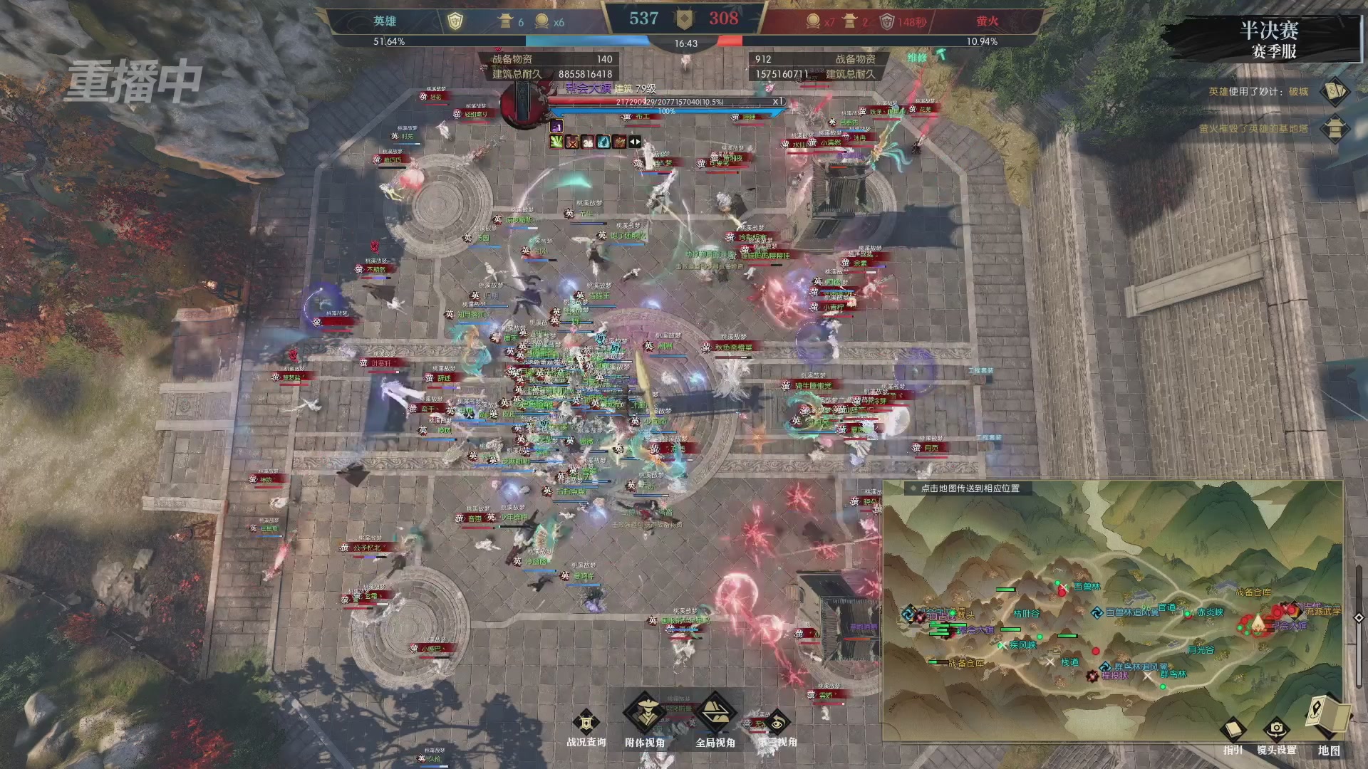 【重播】逆水寒赛季服第七届诸神之战Day3