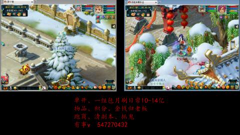 跑商抓鬼经验月刷