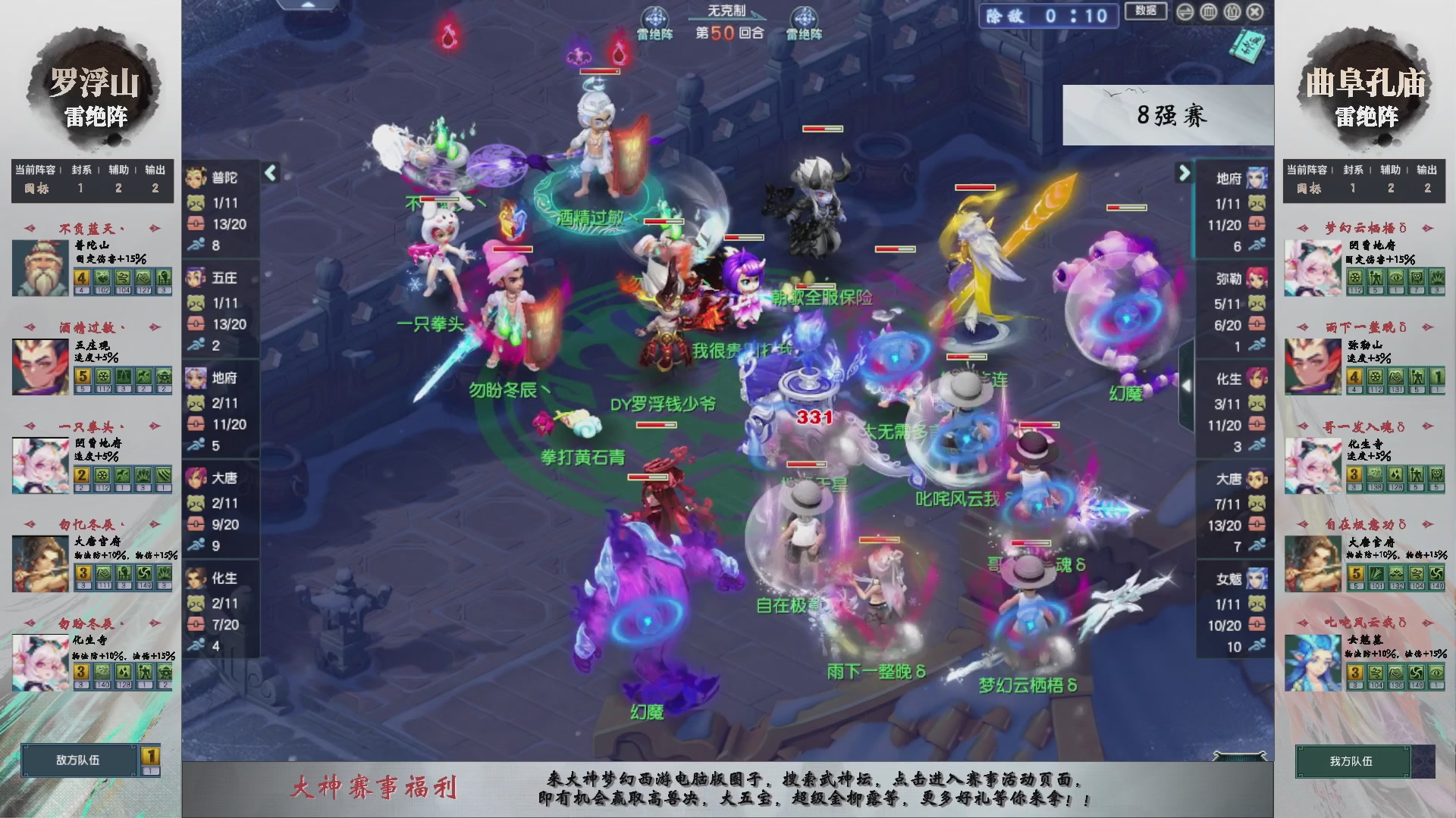 【重播】第235届武神坛-淘汰赛