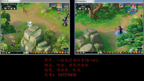 跑商抓鬼经验月刷