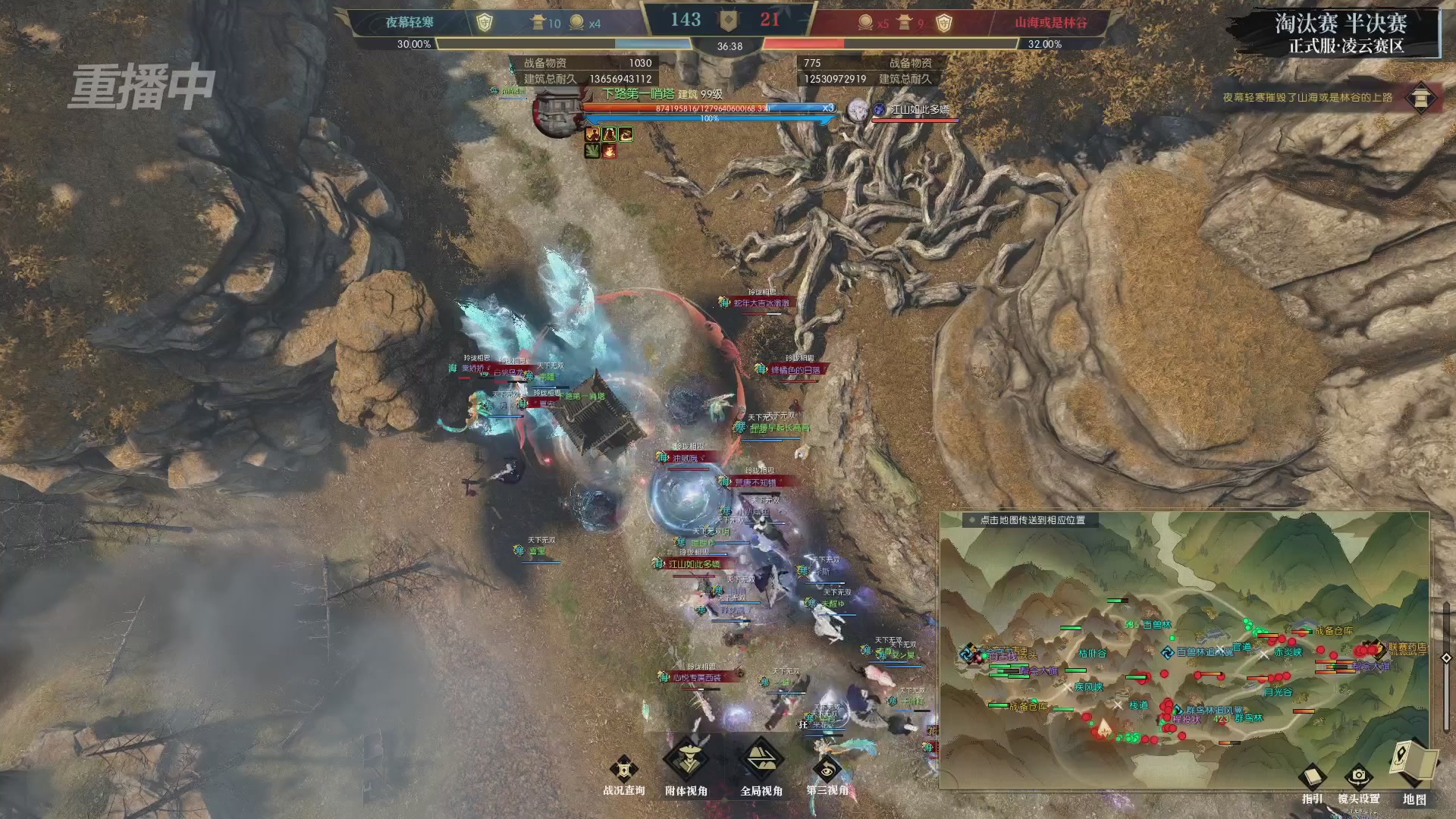 【重播】逆水寒正式服第十九届诸神之战Day3