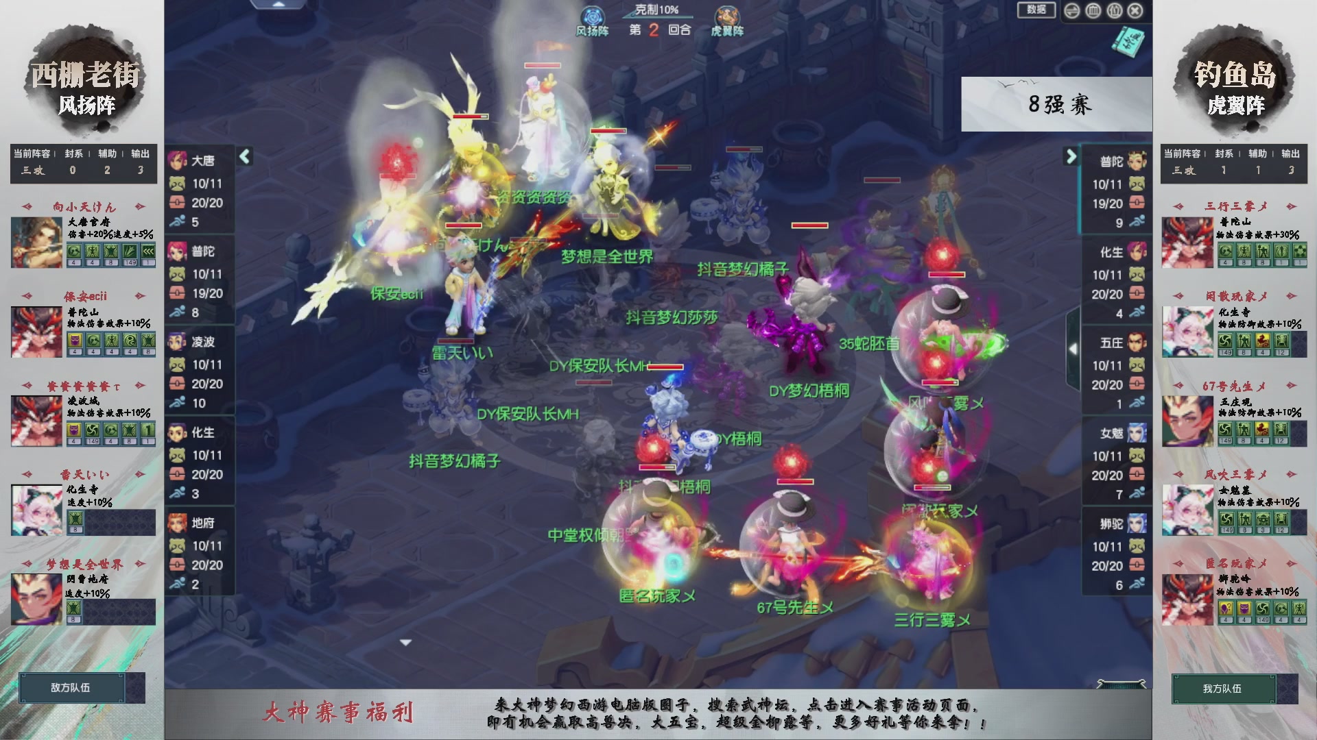 【重播】第235届武神坛-淘汰赛