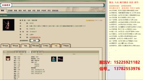 脱坑估价代卖单号组号养5078娃