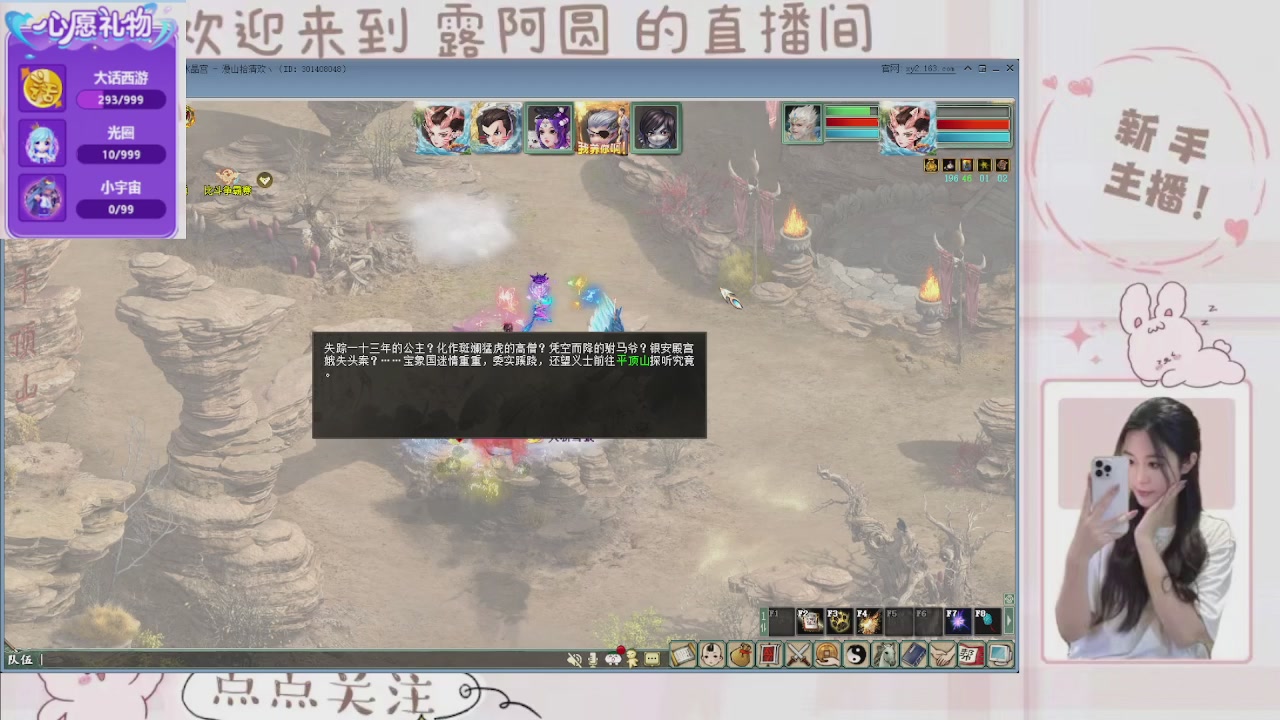 欢迎来到我的直播间