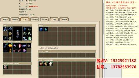 脱坑估价代卖单号组号养5078娃